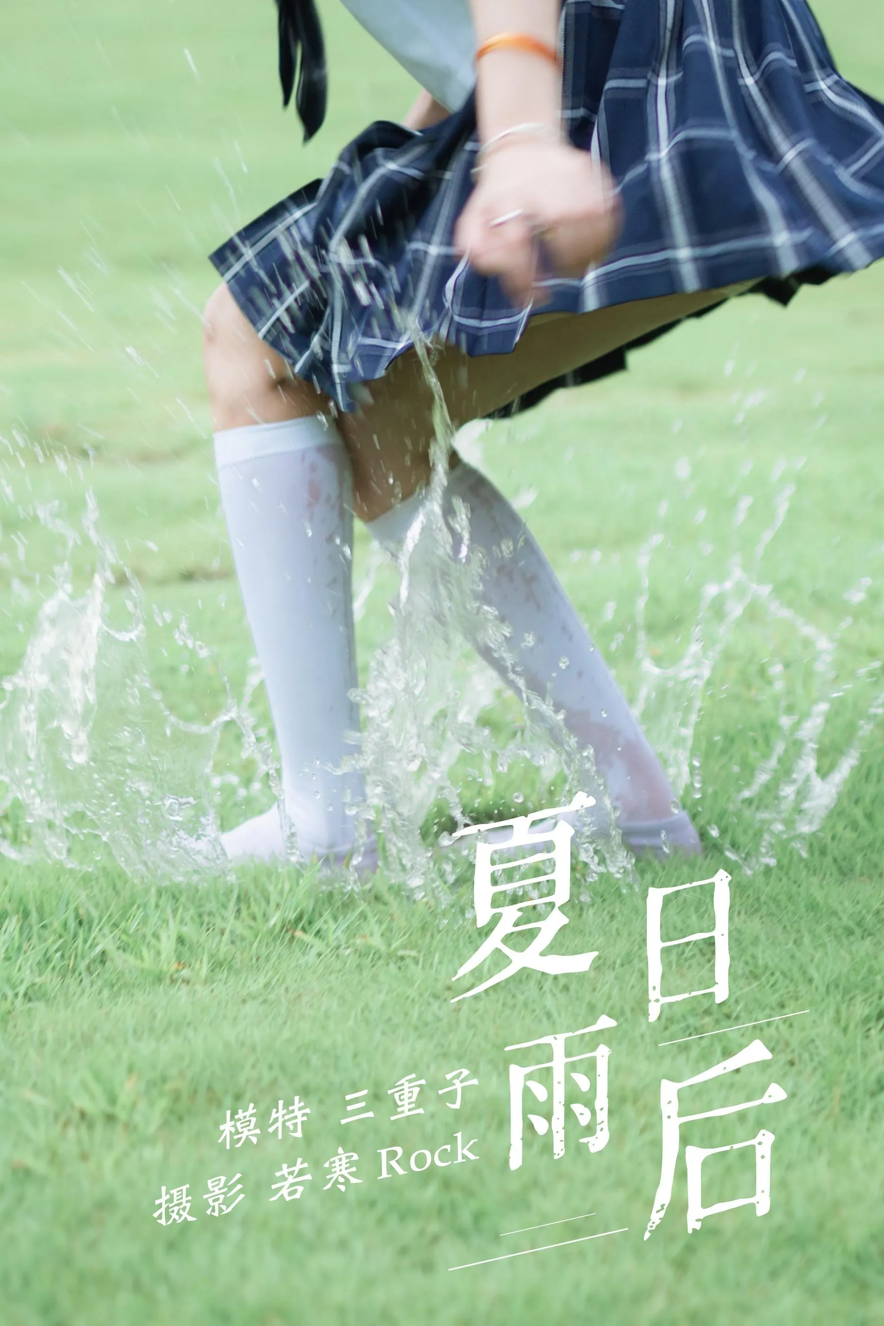[YITUYU艺图语]2021.09.01 夏日雨后 三重子 [32P]插图1
